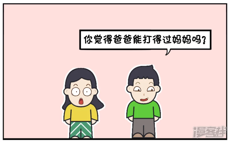 媳妇与女儿在家里大闹6
