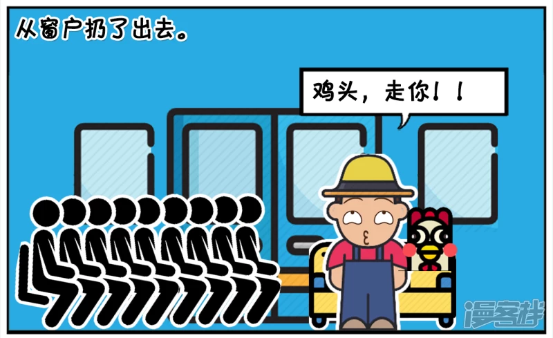 子阳坐火车的时候遇到一奇葩大叔5