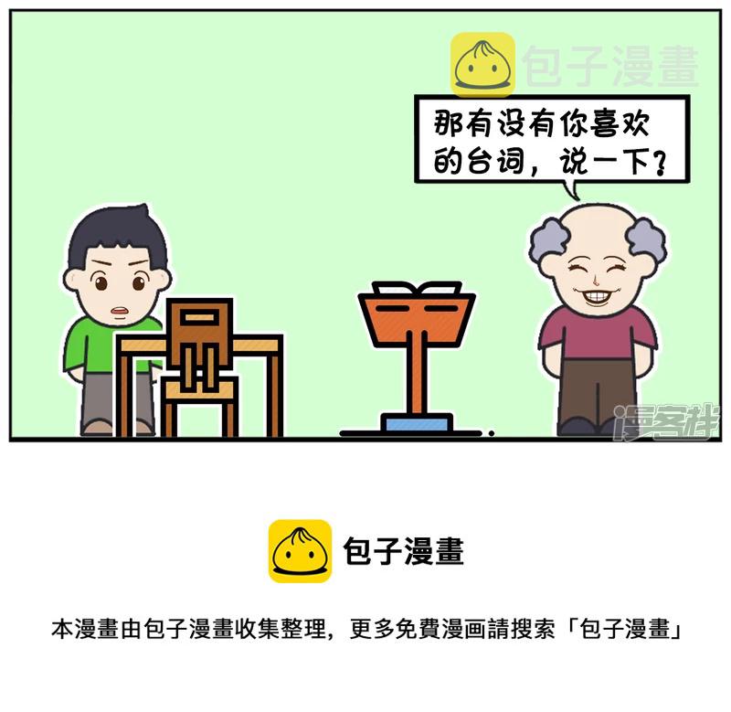 子阳在上语文课被提问到4