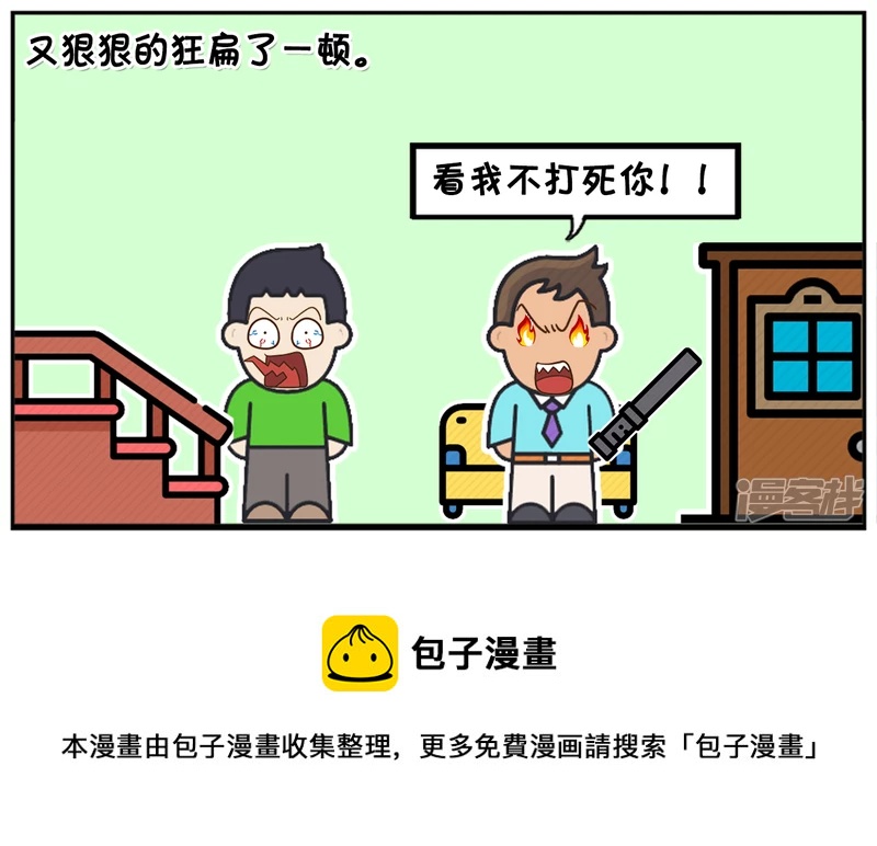 学习成绩很差的子阳回到家7
