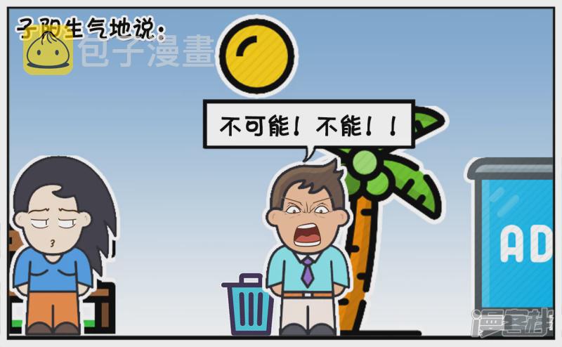 楚楚想分手後，继续做朋友5