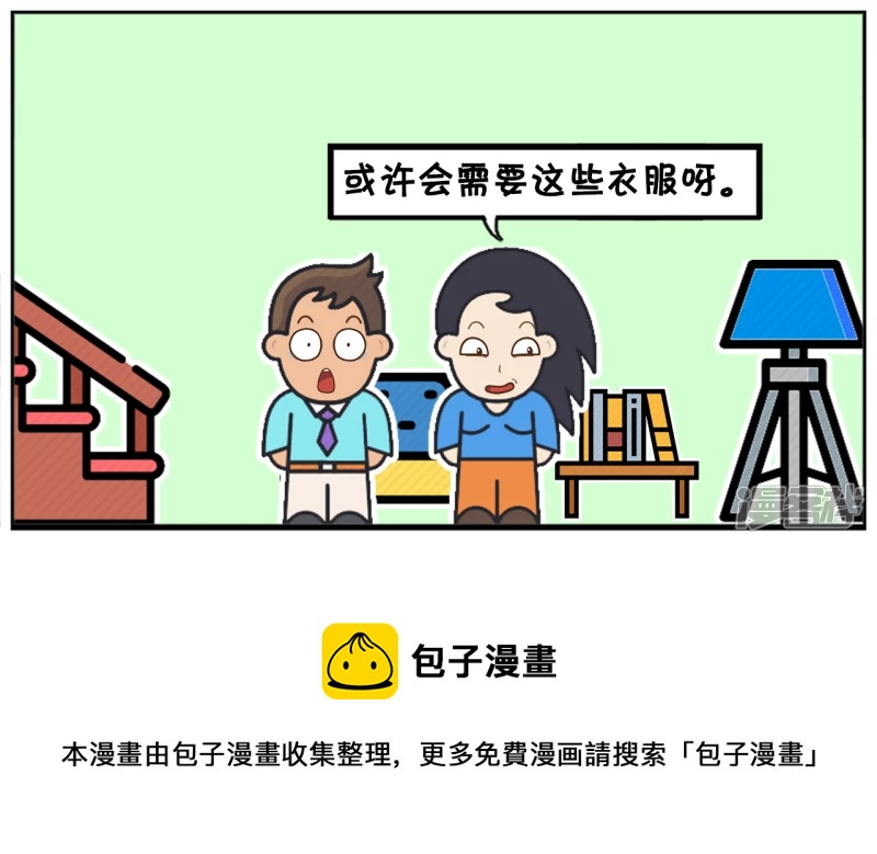 女人的衣服太多想捐给穷人4