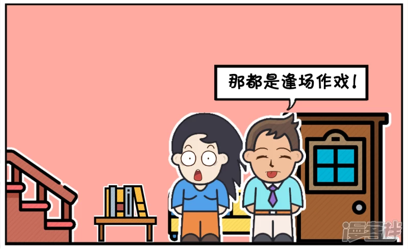 子阳半夜带了个人回了家3