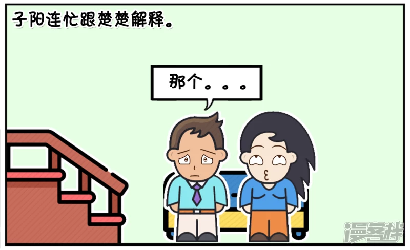 子阳跟楚楚一起看电视3