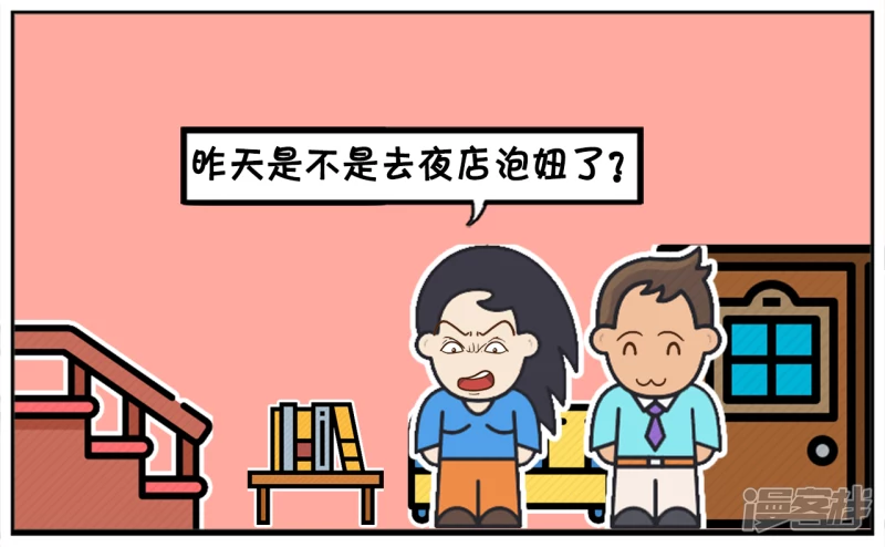 子阳半夜带了个人回了家2