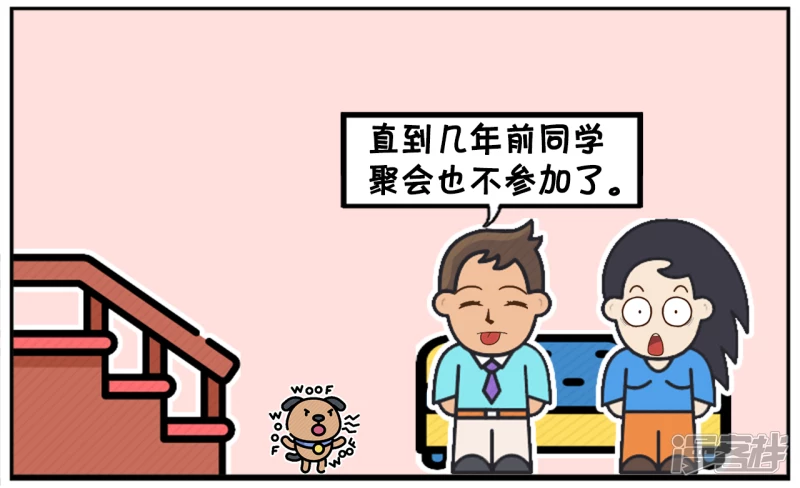 子阳的小学同学名字很奇怪3