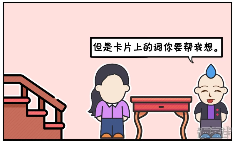 子阳皱着眉头逛礼品店3