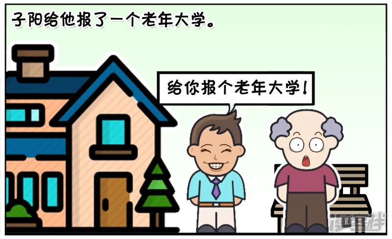 子阳的爸爸退休後，无所事事1