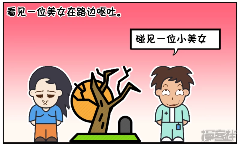 子阳在路边看见一位美女1