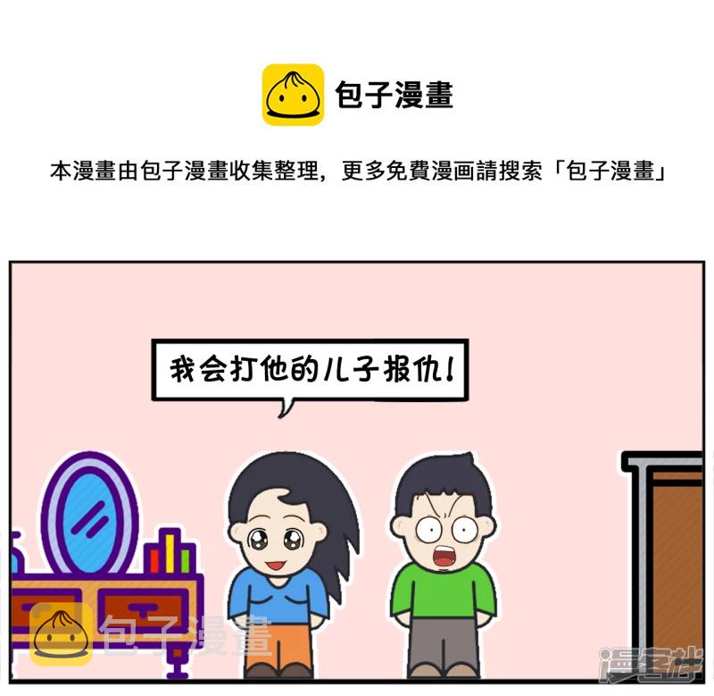 子阳的爸爸非常的暴力4
