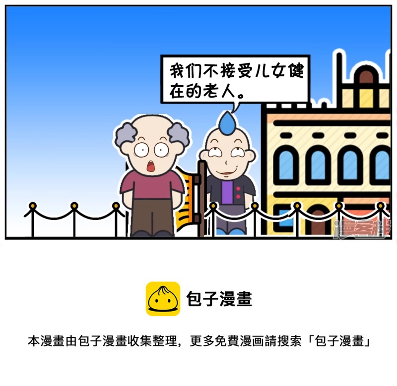 两个老人一起去公益养老院4