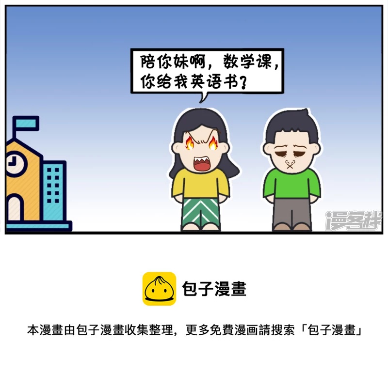 没有带书本的女神学生7
