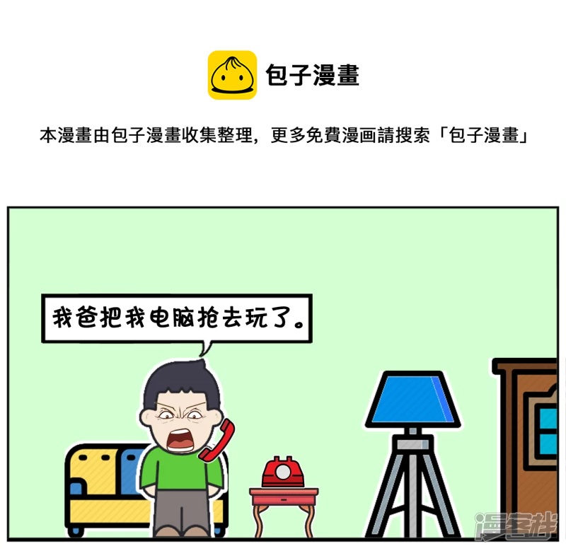 因爲疫情，所有学生都延长寒假4