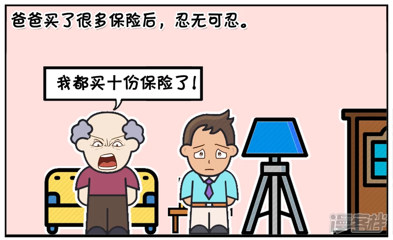 子阳毕业後成了一名保险业务员5