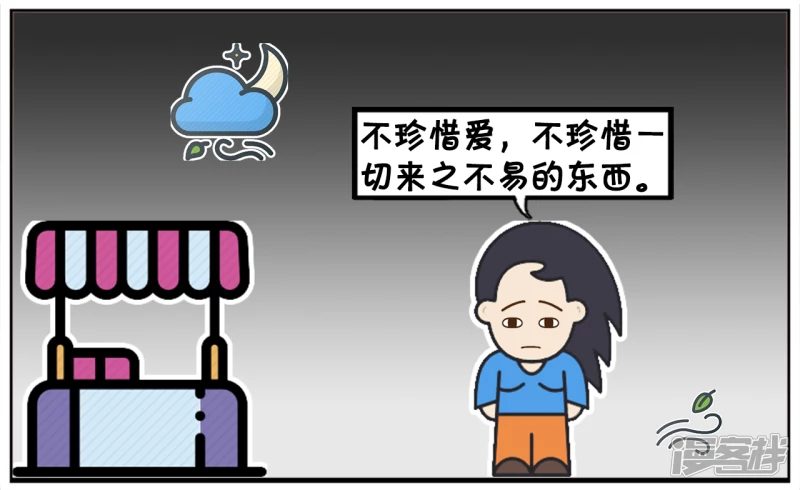 年轻人不要用年轻来当做自己的藉口1