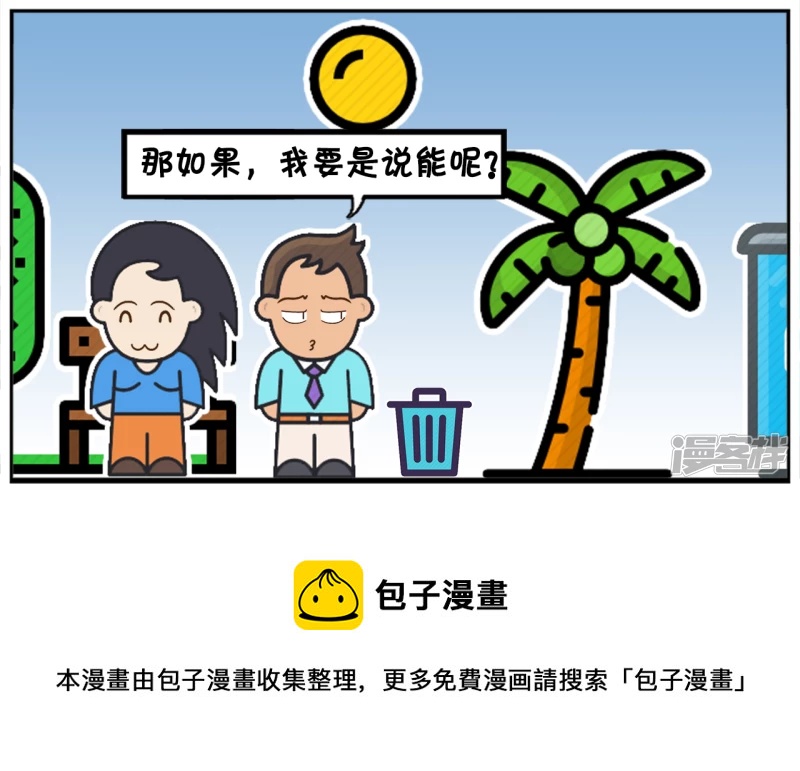 楚楚想分手後，继续做朋友7