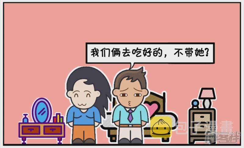 子阳与楚楚讨论出去吃点什麽3