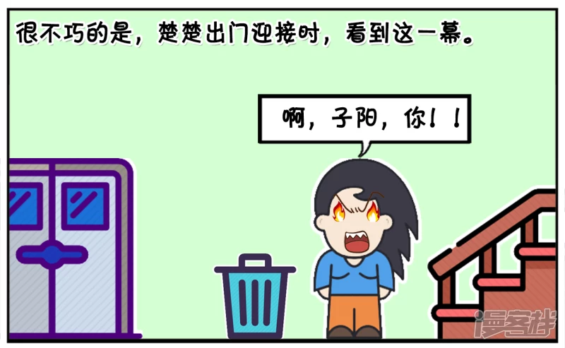 子阳爬楼梯去楚楚家的时候6