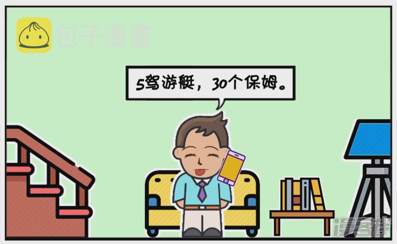 幼儿园老师今天跟子阳爸爸打电话6