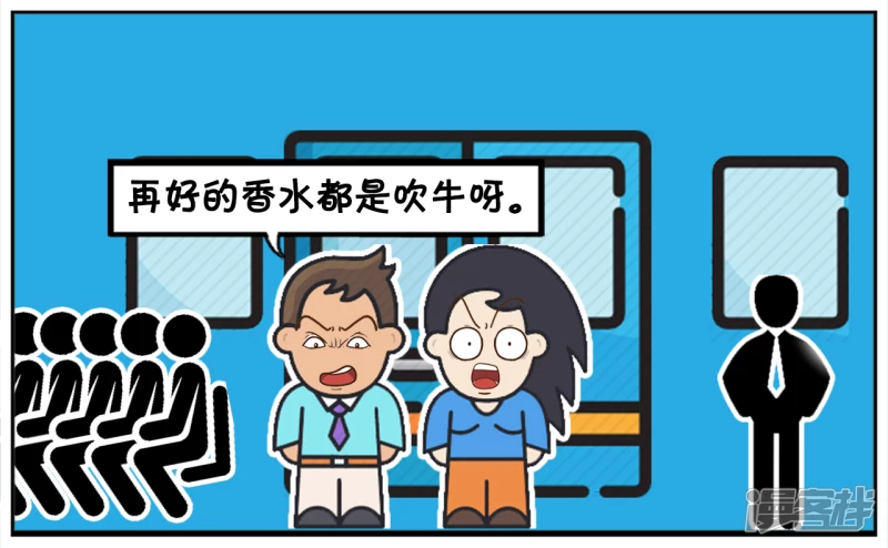 子阳与楚楚一起坐地铁上班的时候3