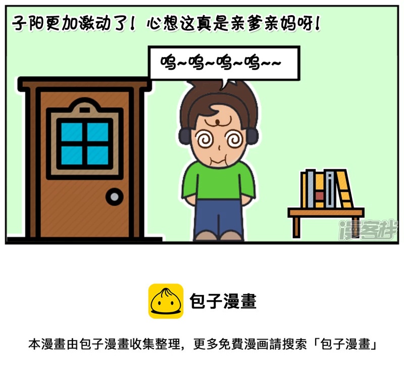 妈妈说上次给那姑娘的红包又白瞎了7