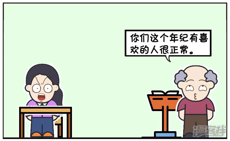 高中数学老师正在讲课1