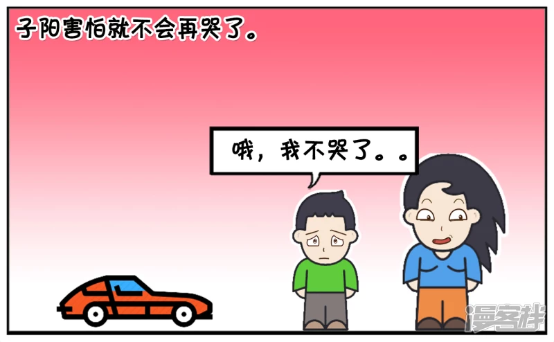 子阳小时候特别爱哭2