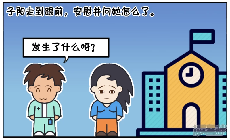 独自在角落哭泣的楚楚1