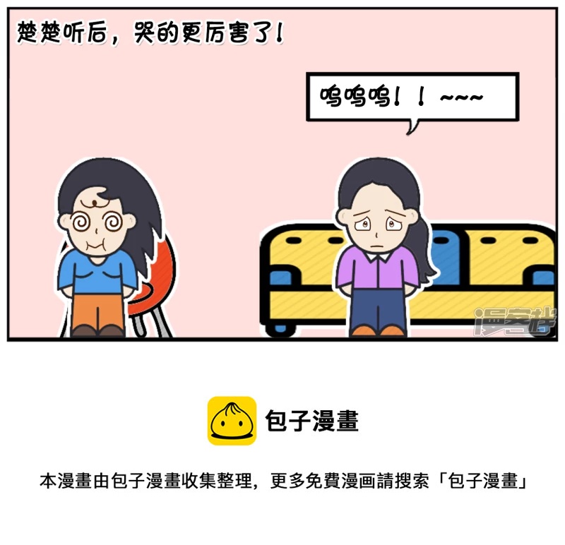 闺蜜却皱着眉头看着楚楚7