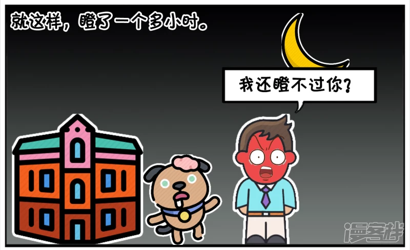 子阳在自己小区门口瞪狗5