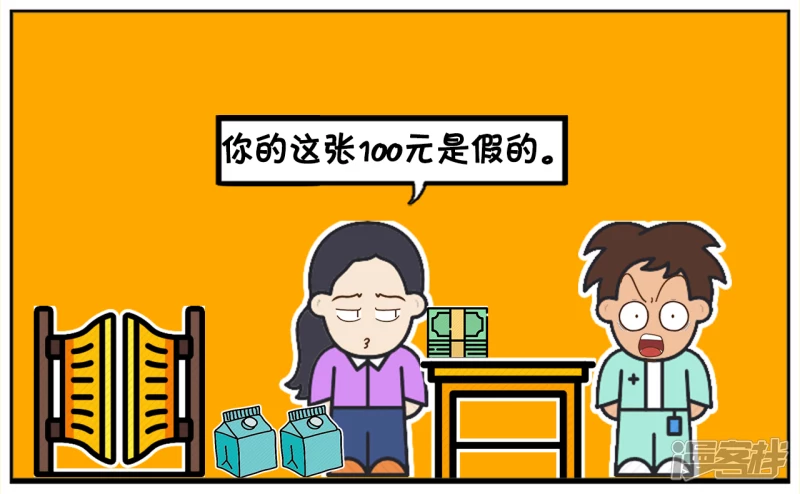 拿着一张一百元的假钞买东西2