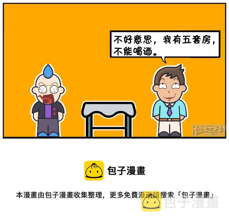 子阳参加同学聚会没有开车7