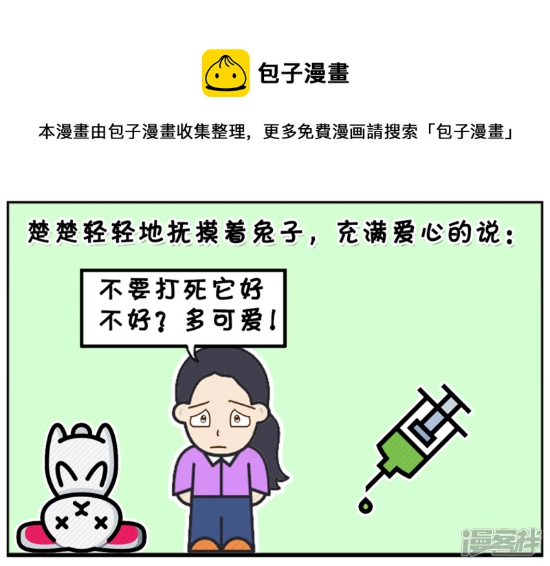 楚楚是医科大学学生4
