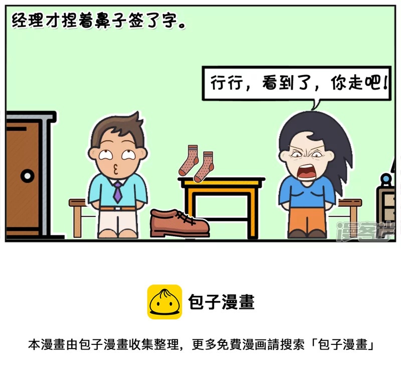 子阳脚上长鸡眼，想请假4