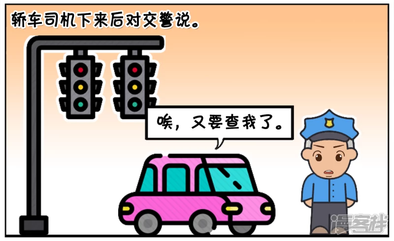 聪慧的司机反问警察带证没1