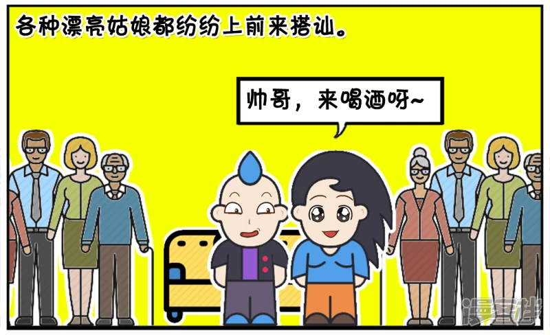 穷小子武洋买了一把跑车钥匙3