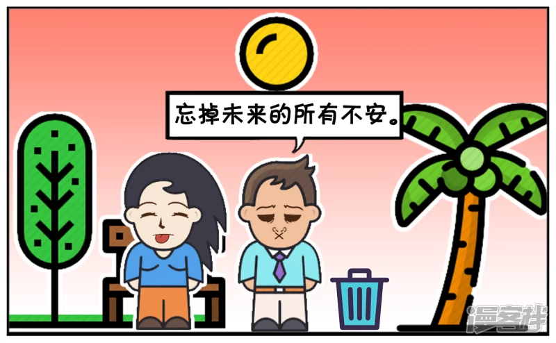 忘掉兄弟义气，忘掉知己红颜2