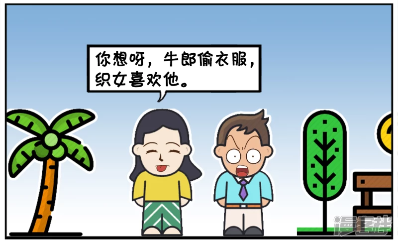 找不到老婆的原因，因爲素质太高3