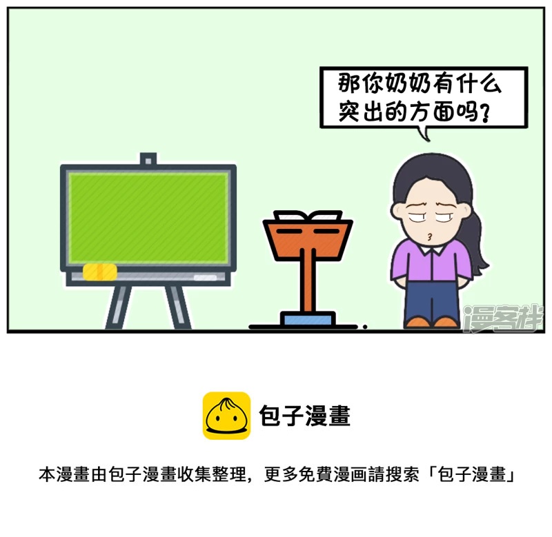 一篇关於人物突出方便的作文4