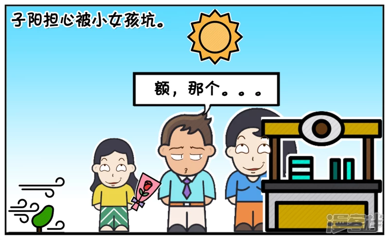 子阳带着新来的女同事逛街3