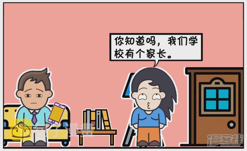 楚楚对子阳总是大吼大叫1