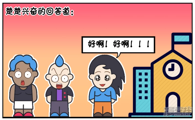 子阳的哥们一点儿不靠谱6