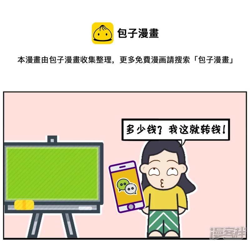老妈主动跟楚楚打电话4