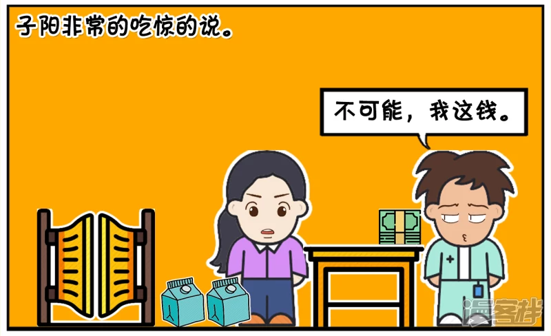 拿着一张一百元的假钞买东西3