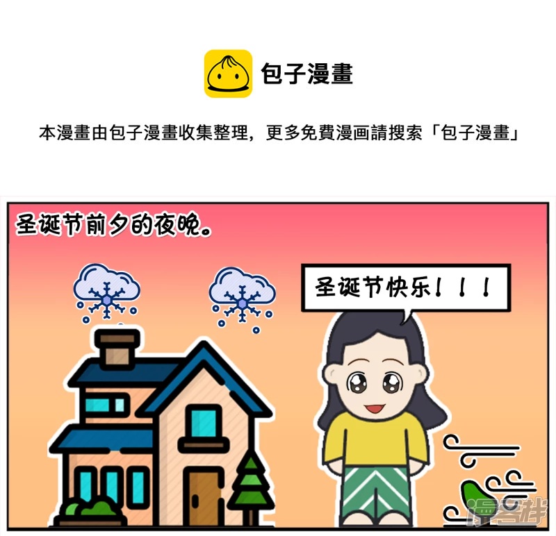 圣诞老人不送礼物直接送钱0