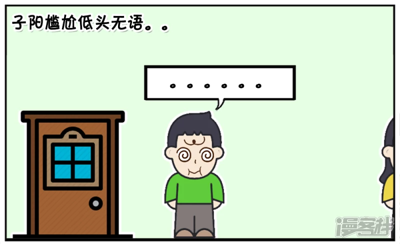 小学时子阳就有暗恋的女生7