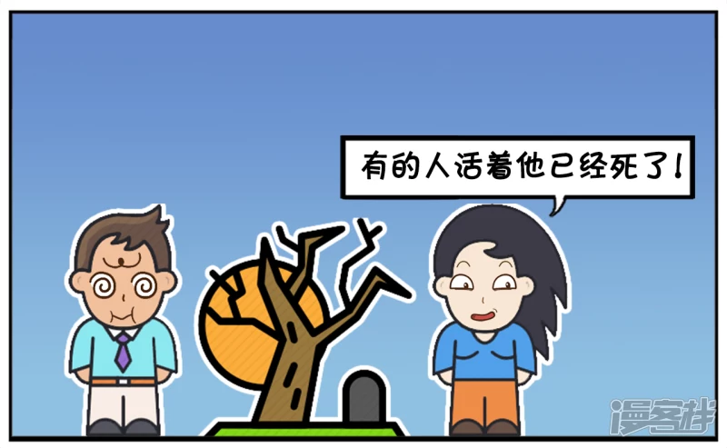 丑男孩与漂亮的女生聊天6