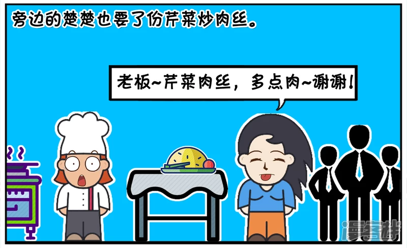 子阳在餐厅点了一份芹菜肉丝3