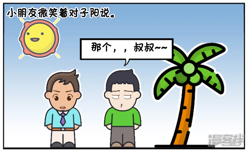 子阳跟楚楚一起在公园散步5