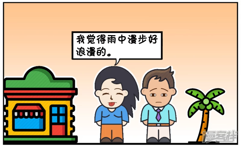 子阳和楚楚在街上闲逛3